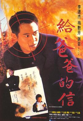 给爸爸的信(版)