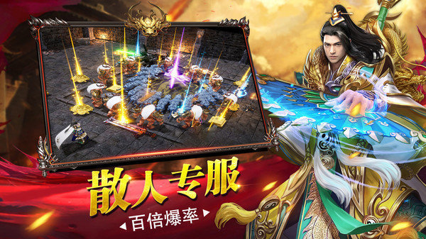 复古传世元神版手游官网版