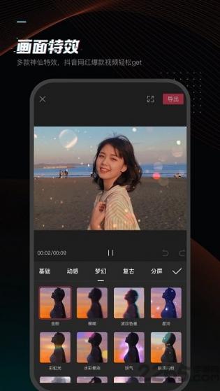 剪映免费版app