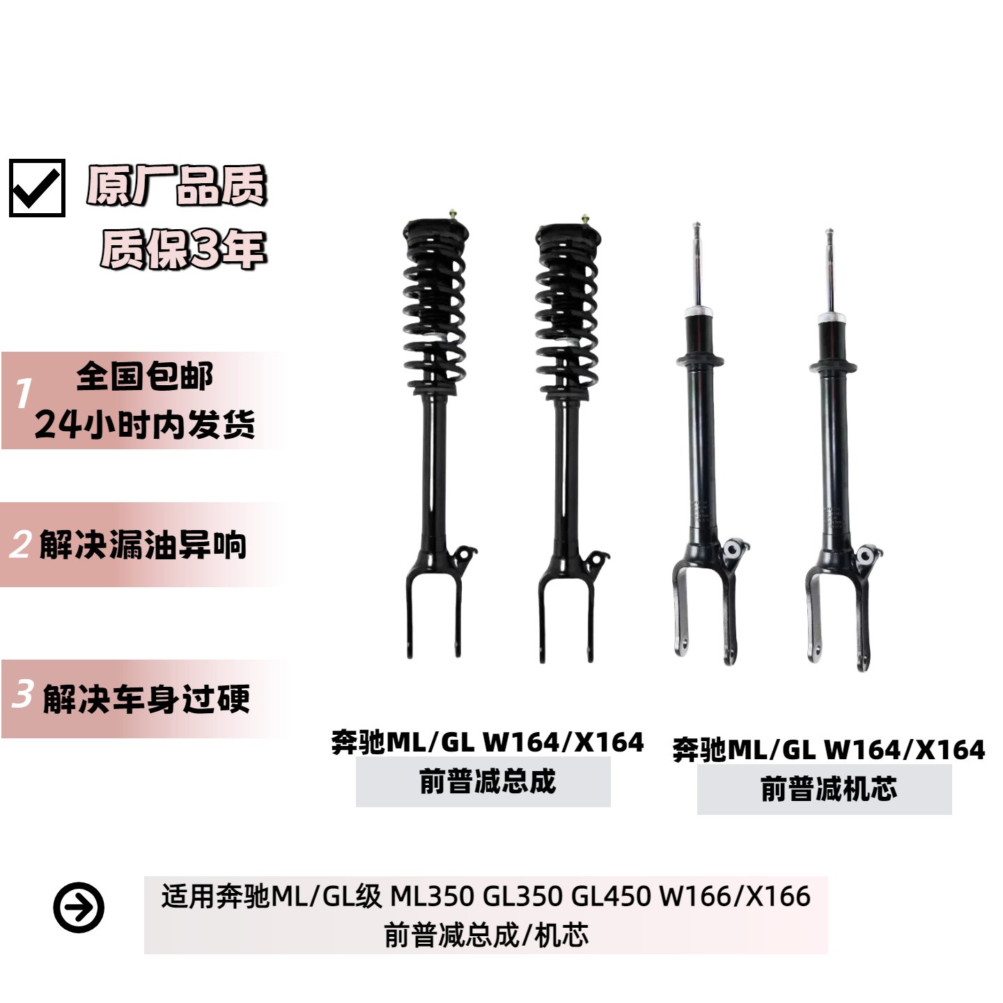 奔驰W164/X164带电前空气悬挂减震器：豪车升级新选择，告别颠簸，畅享平稳驾驶体验！