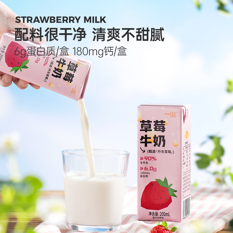 揭秘菲仕兰牛奶配料表：全览与价格解析