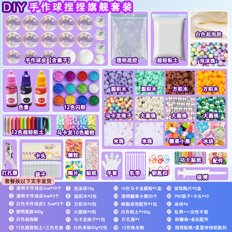 彩虹手作球：解压神器，创意DIY，让童心永不落幕！