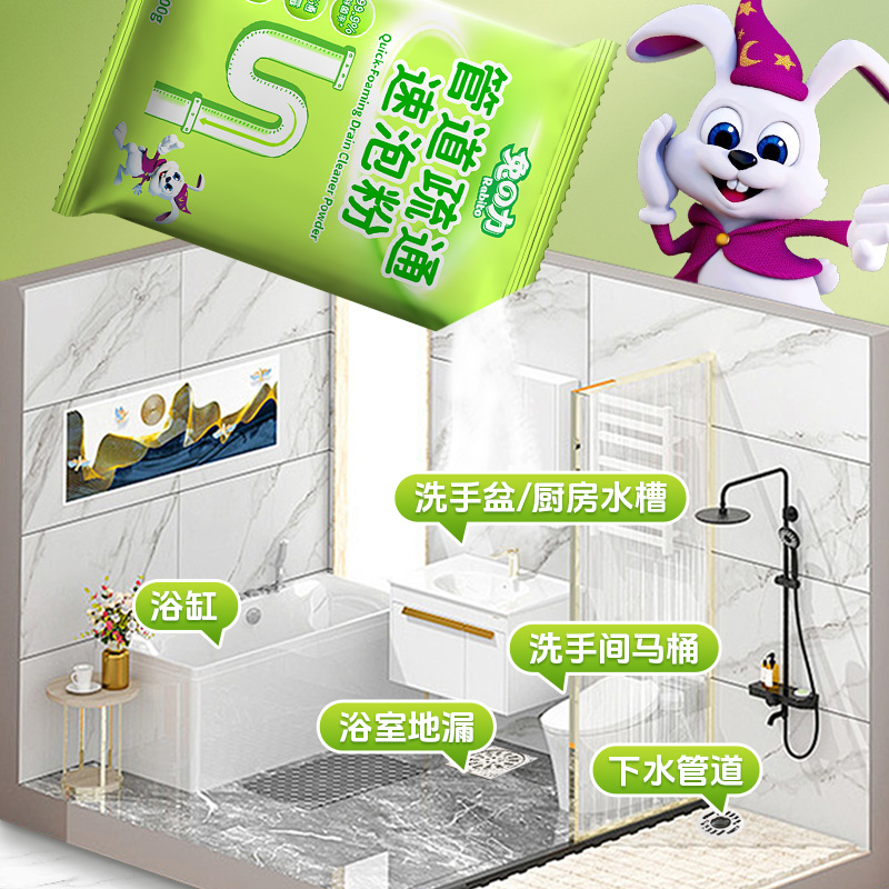 易化通管道疏通粉：告别堵塞烦恼，轻松搞定家庭管道难题！
