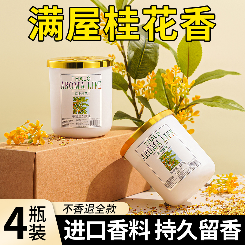 栀子花香薰：房间酒店除臭神器，持久留香的秘密武器！