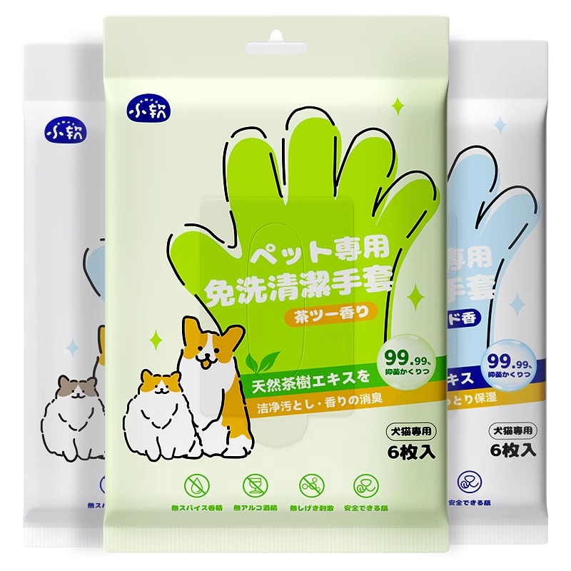 宠物免洗手套+湿巾：猫咪狗狗的干洗神器，清洁除臭一招搞定！