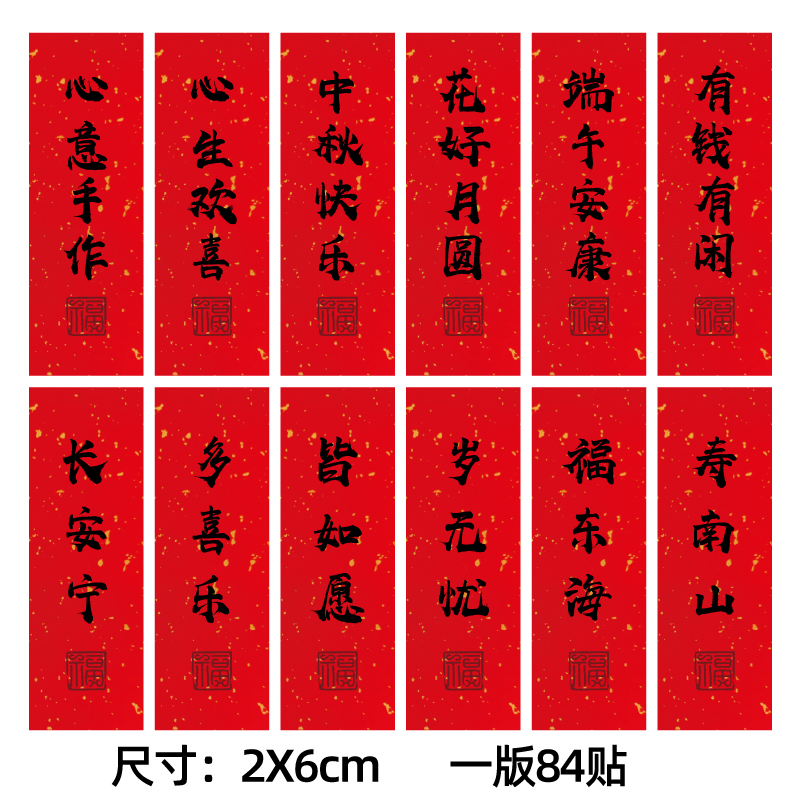 新年祝福四字吉祥语有哪些？如何选择适合的祝福语？