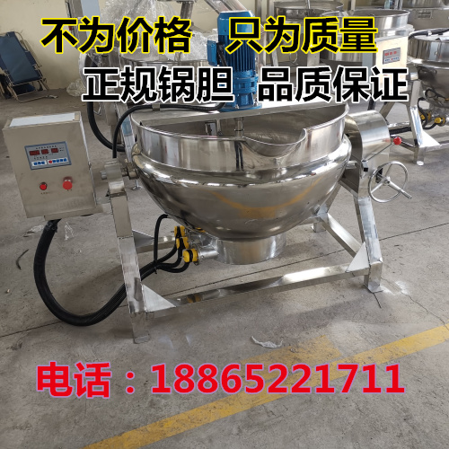 全自动行星搅拌炒锅：秘制酱料熬制神器，火锅料炒料机大揭秘