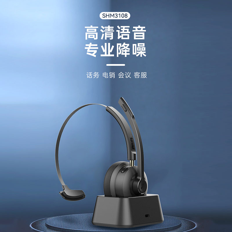 飞利浦头戴式蓝牙耳机：客服办公新神器，通话降噪黑科技！