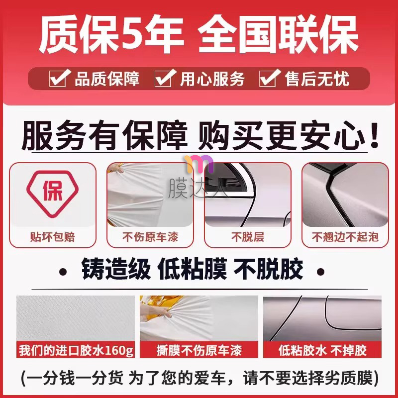 PET改色膜批发全车贴膜：车身改色新潮流，超亮PPF金属膜引领未来！