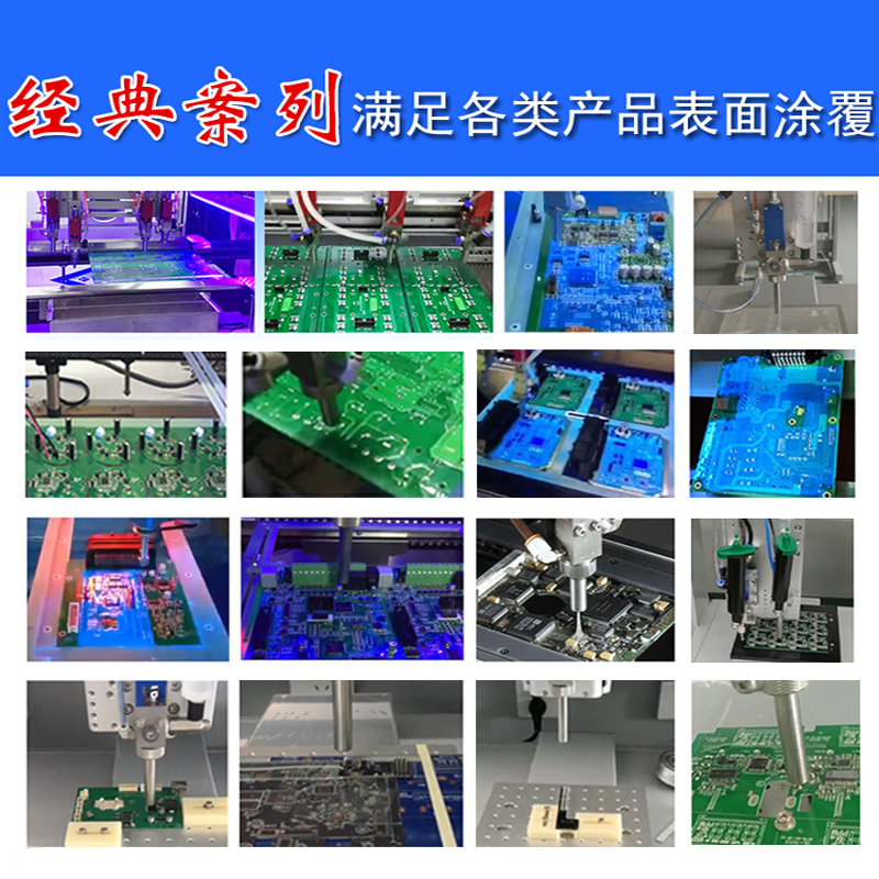 全自动三防漆涂覆机真香预警！PCB喷涂固化一体机，打胶喷胶神器来了