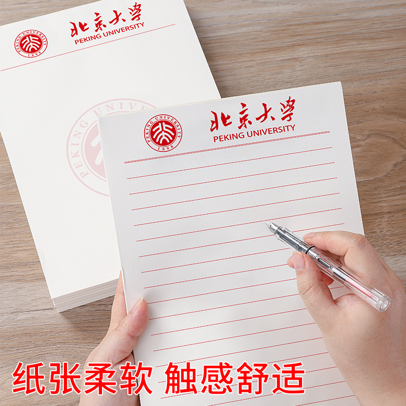 清华北大同款草稿纸，名校学霸的秘密武器，考研党必入！