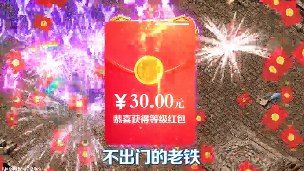 火龙传世红包版