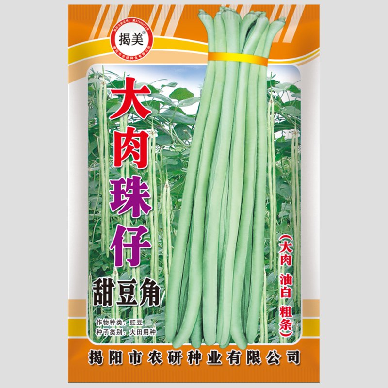 200克广茂油白豆角，广东农科院出品，粤蔬牌大田花仁豇豆，新鲜直达餐桌的秘密！