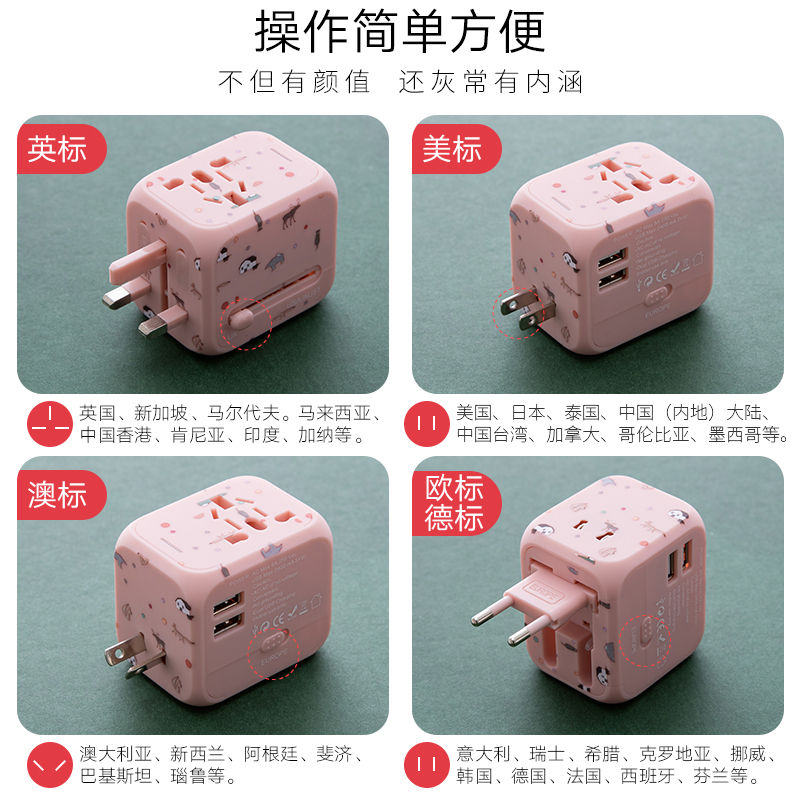 德力西官网正品全球通用出国旅游转换插头，轻松搞定各国插座烦恼！