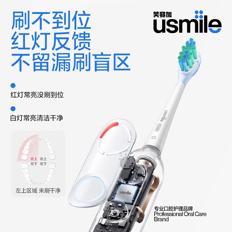 电动牙刷品牌前十名声音小？选对了真的不吵人！