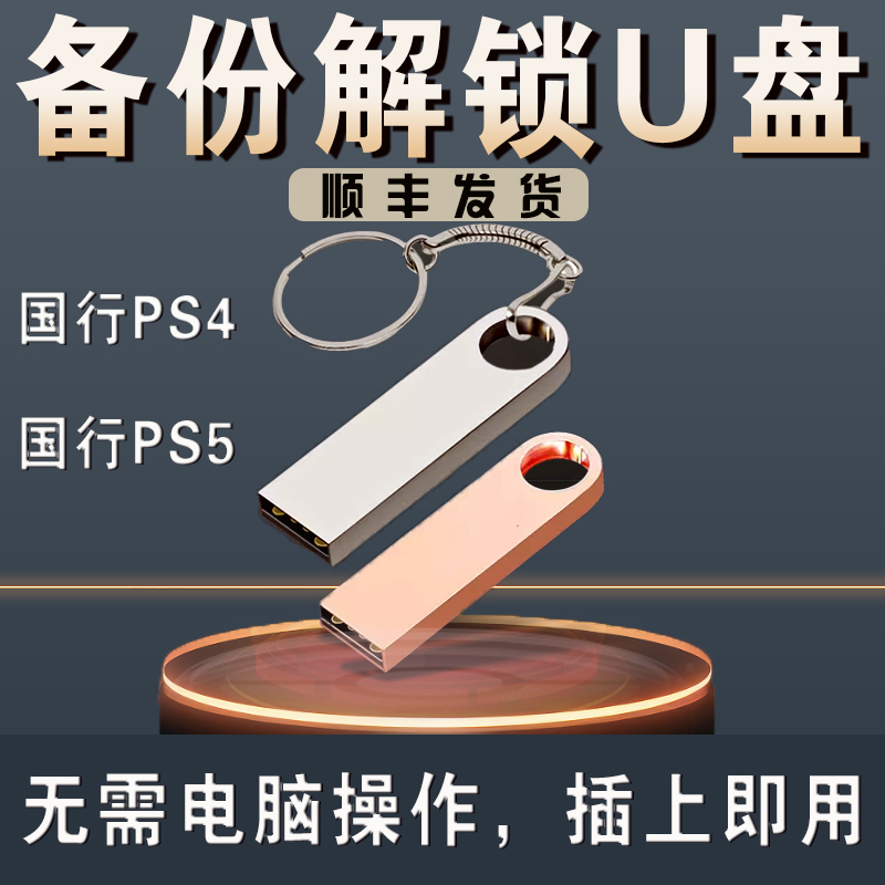 搞钱必看！U盘不只是存储那么简单，解锁它的隐藏技能！