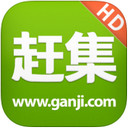 赶集生活iPad版V2.1.0