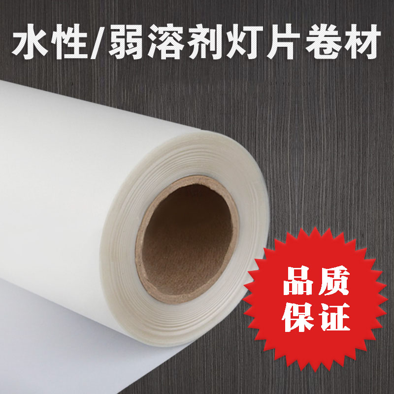 户外弱溶剂UV打印瓷白正喷PET灯片：防水透明胶片的超薄革命！