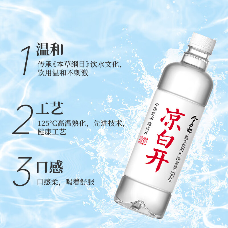 今麦郎熟水凉白开：家庭办公用水新选择，特惠批发让你省到飞起！