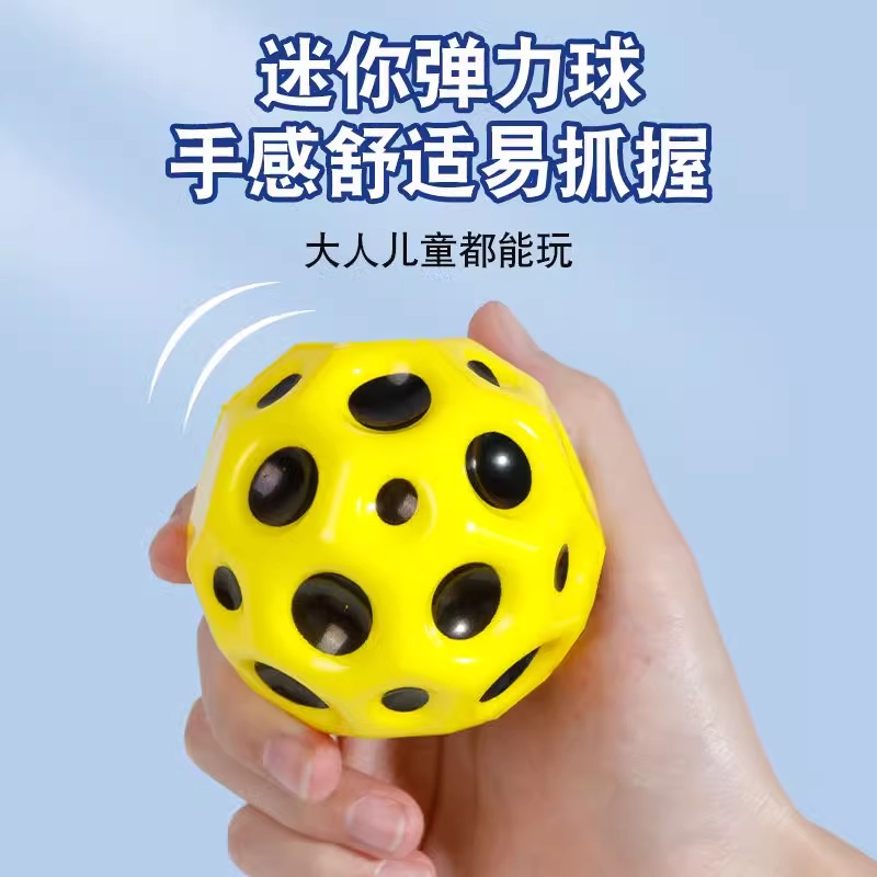 月球石手腕弹力球：儿童带绳玩具蹦蹦球，弹回弹弹球腕力球健身甩甩球，让你的孩子爱上运动！