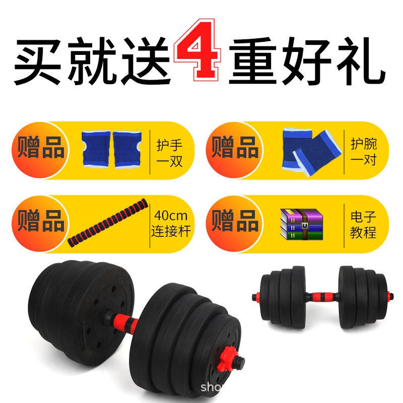 源头工厂直发！静音哑铃变杠铃套装，居家健身神器来啦