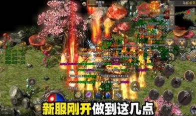 赤焰复古传奇手游官网版