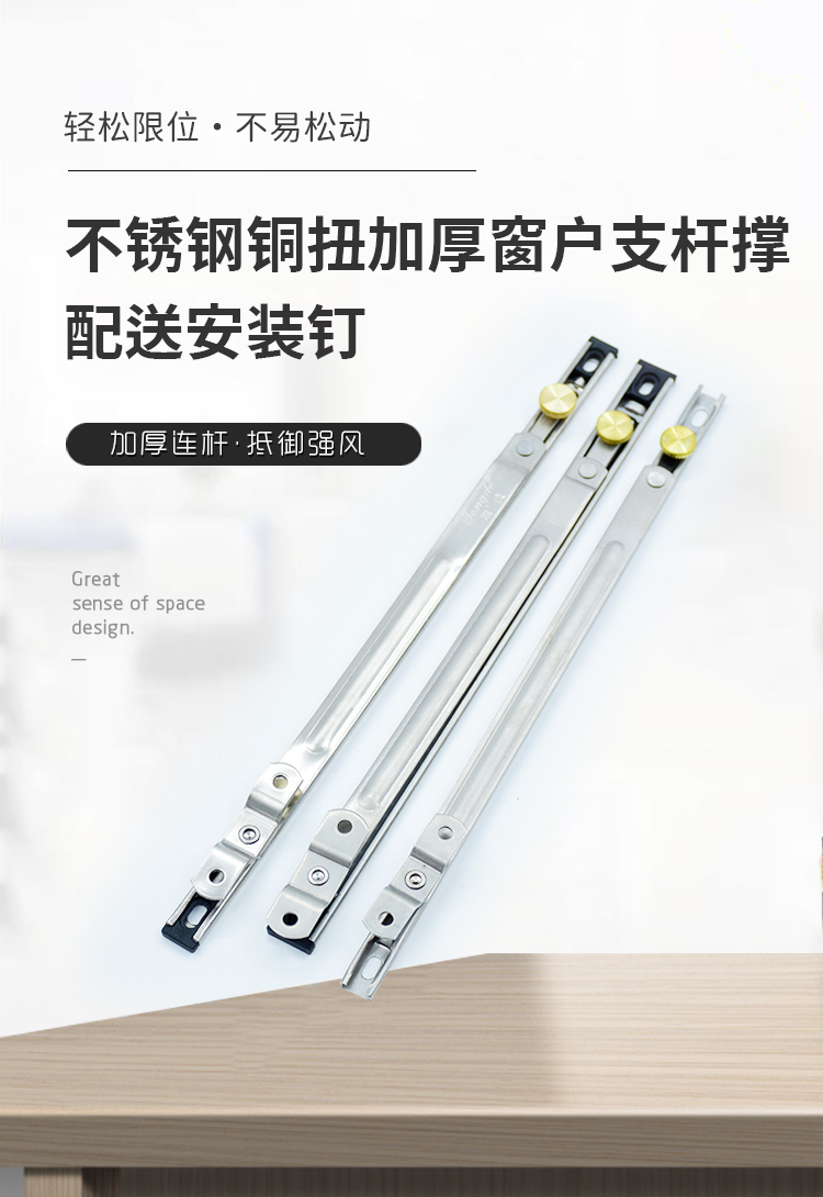 春塑断桥铝合金窗风撑神器，让家居安全与美观并存！✨