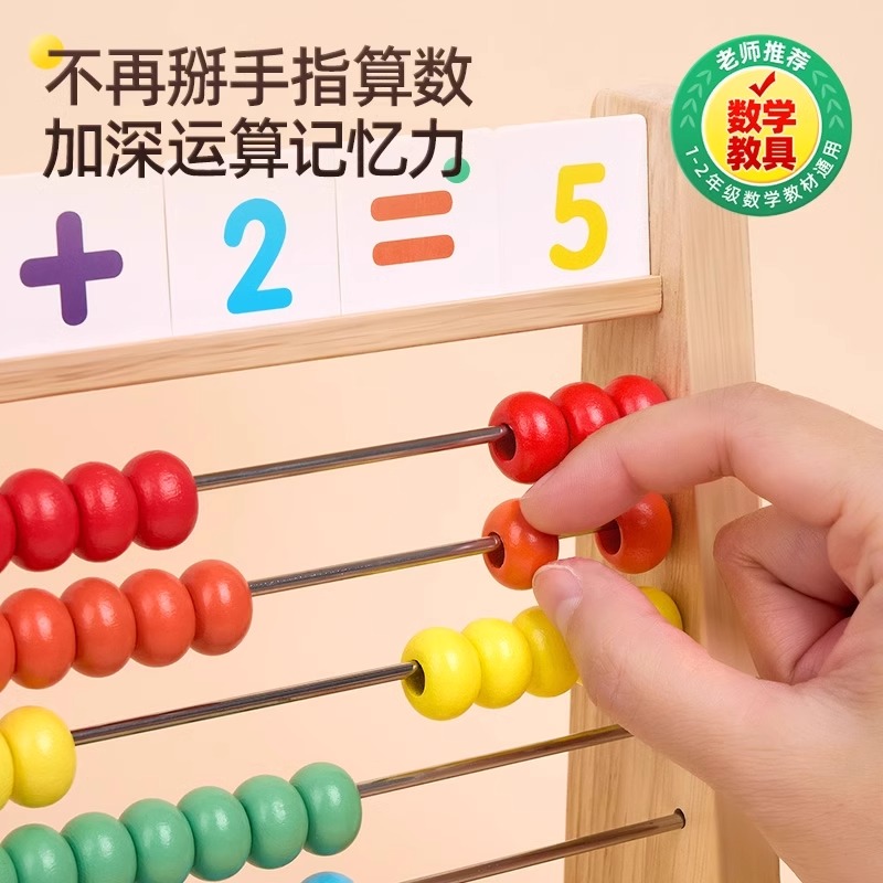 100珠算盘真香！宝宝数学启蒙神器，早教必备！这波不冲亏麻了