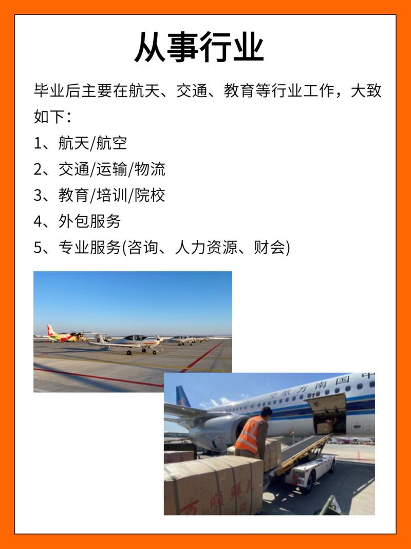 民航运输服务专业是什么,培养航空业服务与管理精英-第2张图片-职教招生网 民航运输服务专业是什么,培养航空业服务与管理精英-第2张图片-职教招生网