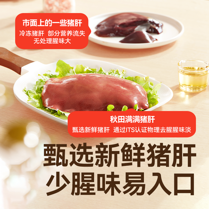 秋田满满婴幼儿补铁猪肝粉，宝宝成长路上的营养加油站！