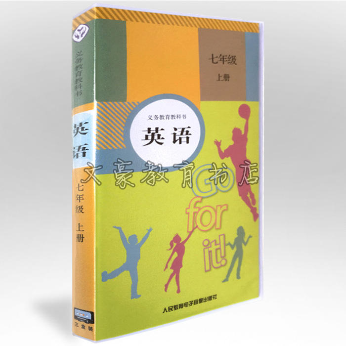 2020初中人教版英语磁带：开启你的听力提升之旅