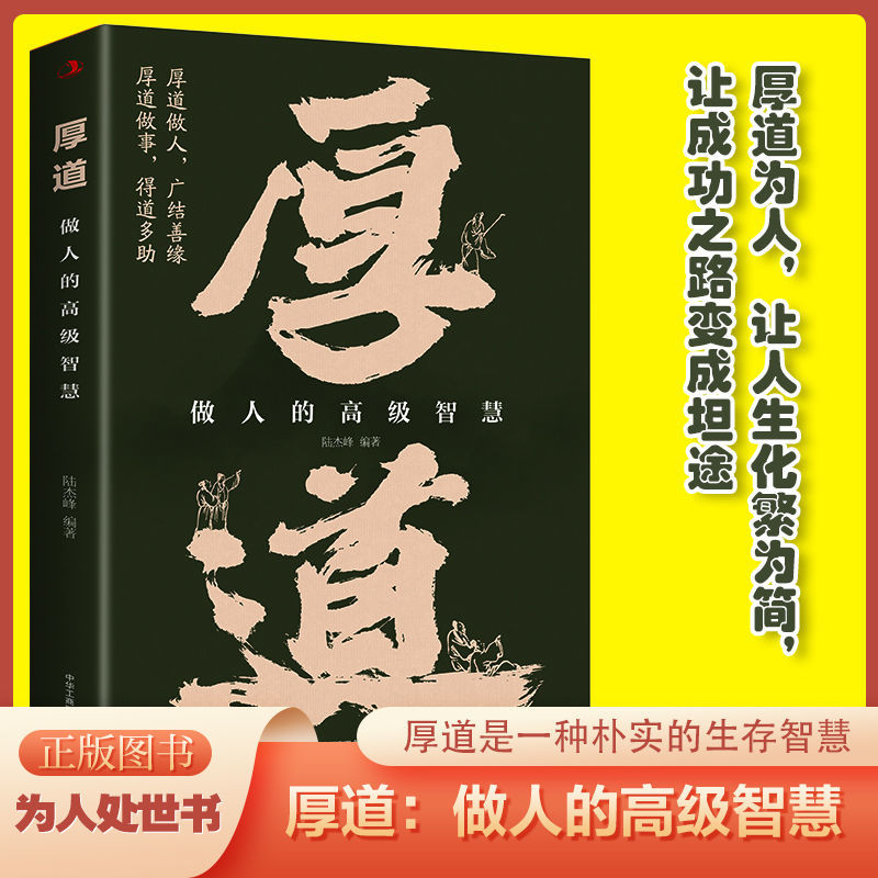 中华大方略全书·经略策略：乾坤大略，开启智慧新篇章