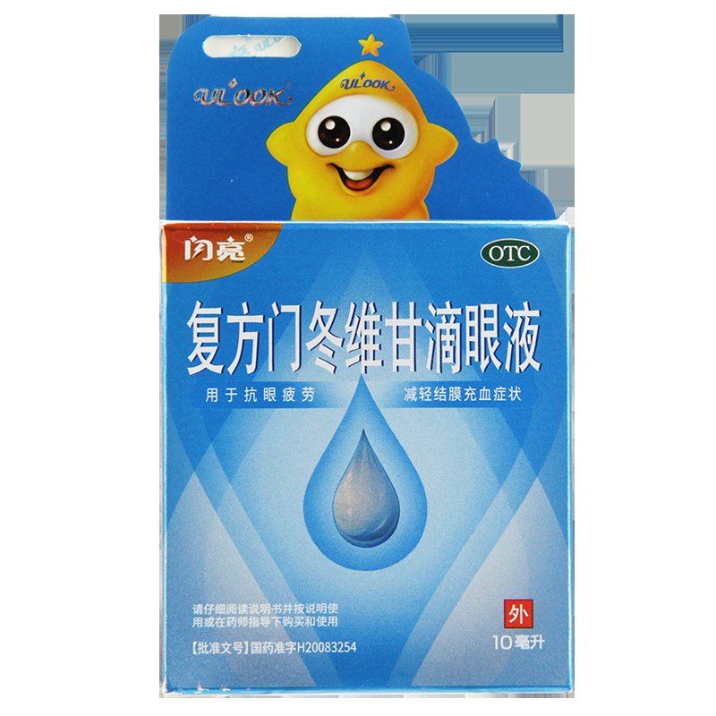 闪亮复方门冬维甘滴眼液10ml：告别眼疲劳，点亮明亮视界！