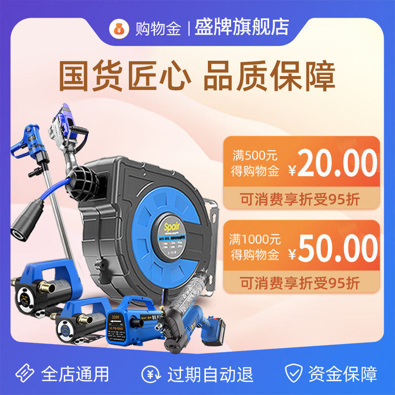 【充500得20充1000得50】盛牌限定购物金，全店通用，这波羊毛你不薅谁薅？