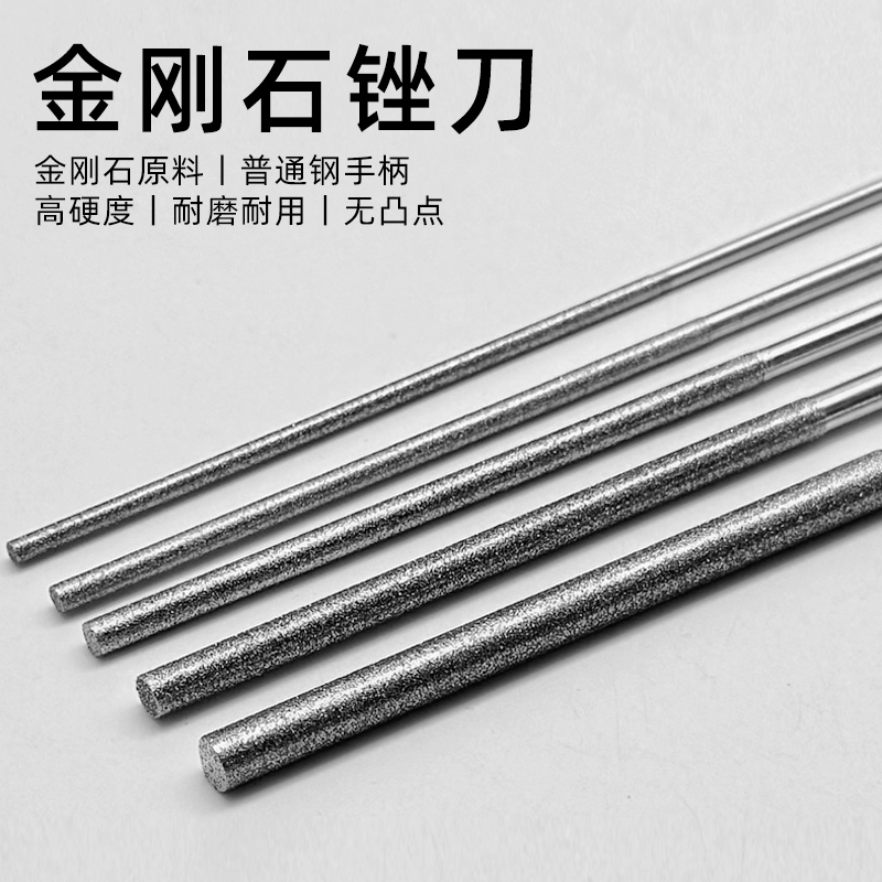 精密锉刀小型1mm微型锉超细2mm金刚石圆形锉刀，文玩打磨神器，细节控必备！✨