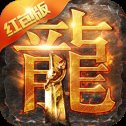 蓝月争霸单机版