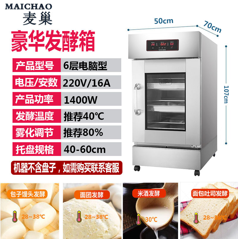 醒发箱大揭秘：商用智能发酵箱如何成就完美面包馒头？