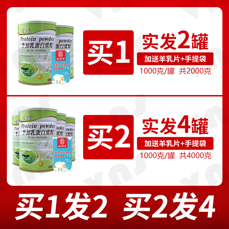 牛初乳粉胶囊真有那么神？科学揭秘+真实体验分享来啦！