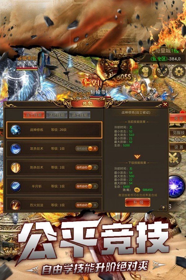 新开网通超变传奇