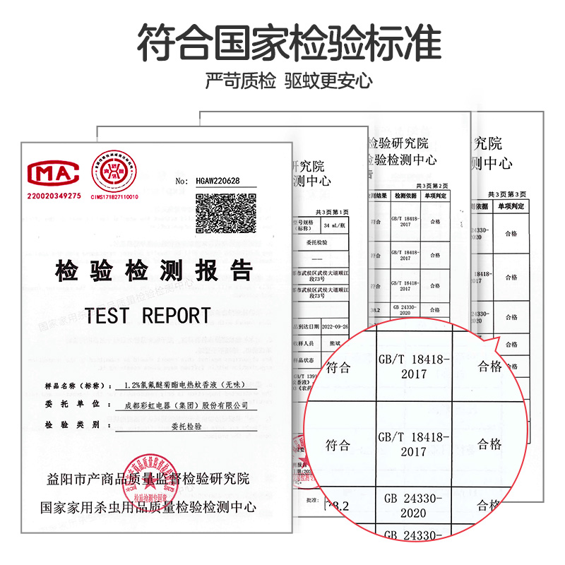 彩虹电热蚊香液蚊香器：告别夏日蚊虫烦恼，享受清新宁静夜生活✨