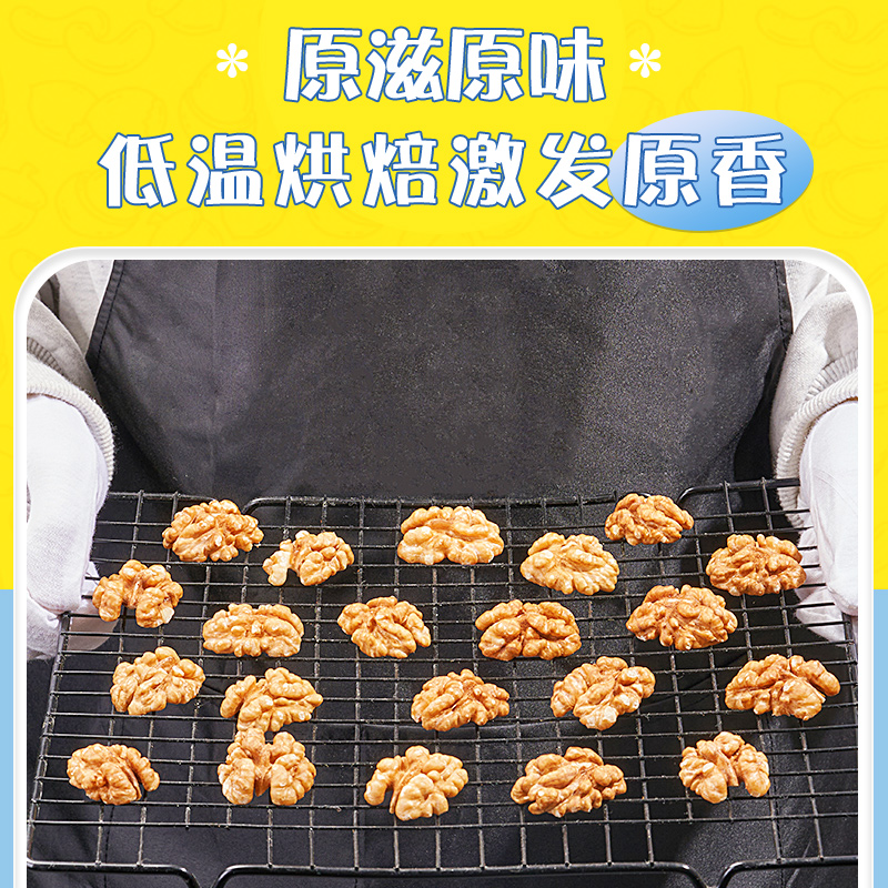 每果时光纸皮核桃仁：2024新货，孕妇零食界的营养新宠！