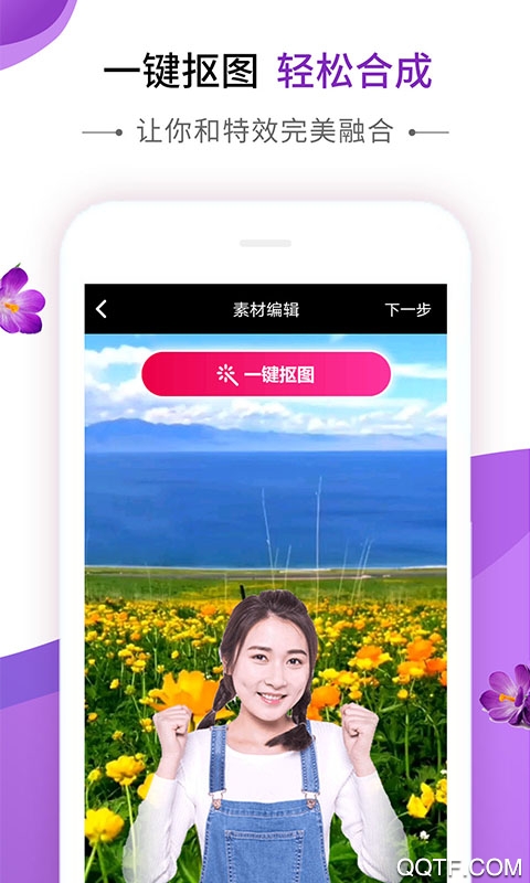 动感秀app v2.28 官方版2