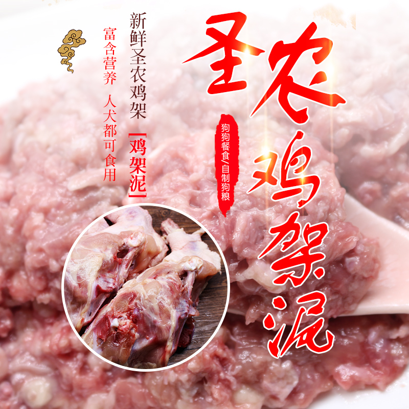 新鲜鸡架泥鸡肉泥：宠物美食家必备，自制半湿狗粮猫粮的新选择!