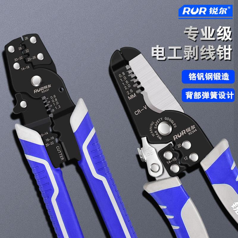 锐尔电缆剪刀线钳：电工必备神器，轻松搞定各种电线难题！