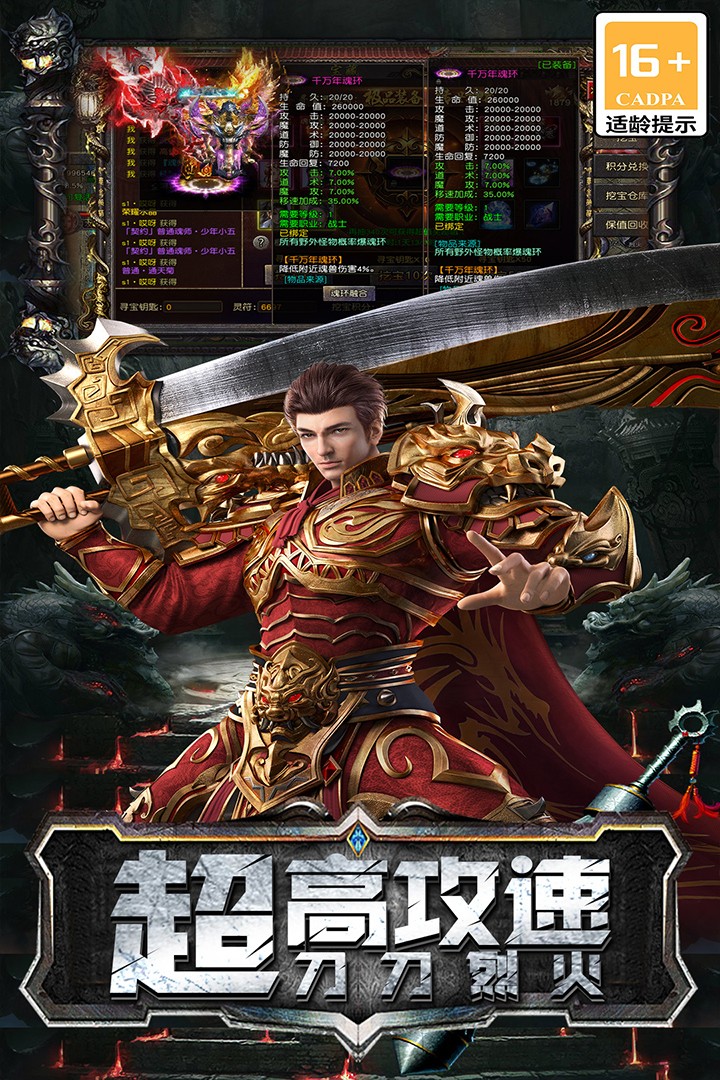 海蛇传奇欢乐版