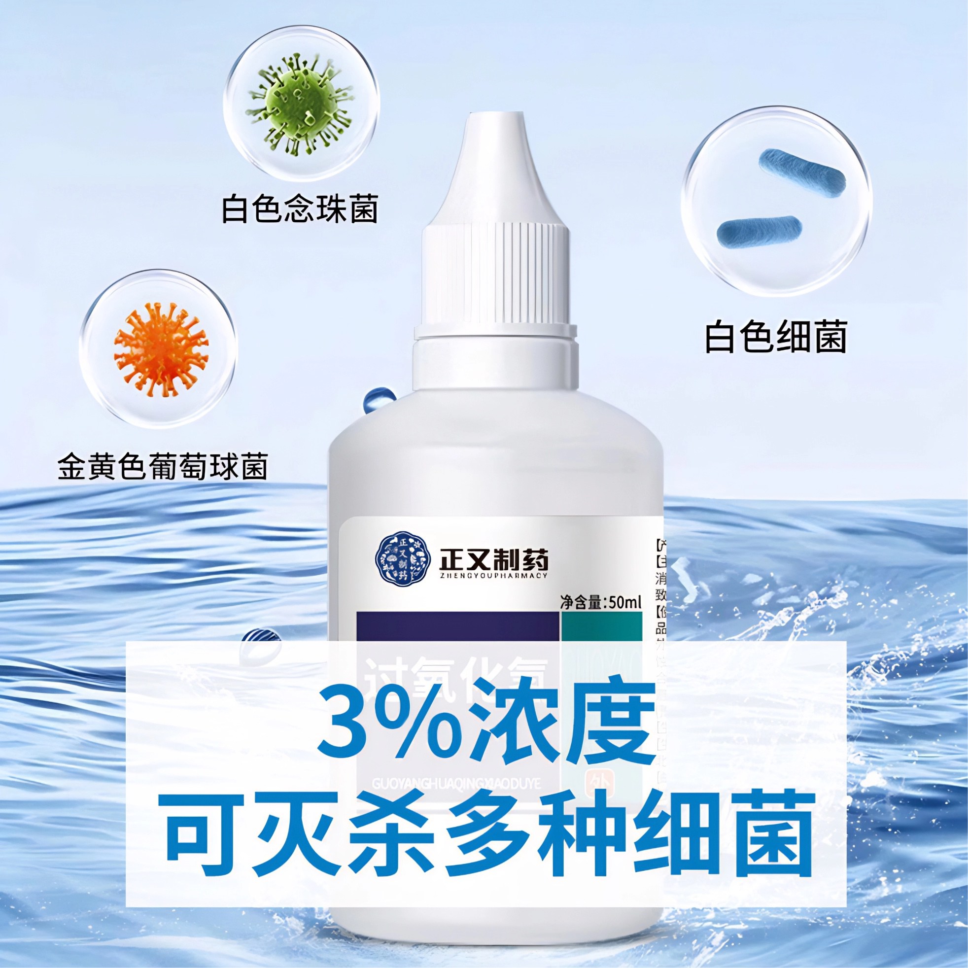 双氧水滴耳液30ml：耳朵清洁新选择，告别耳闷烦恼！