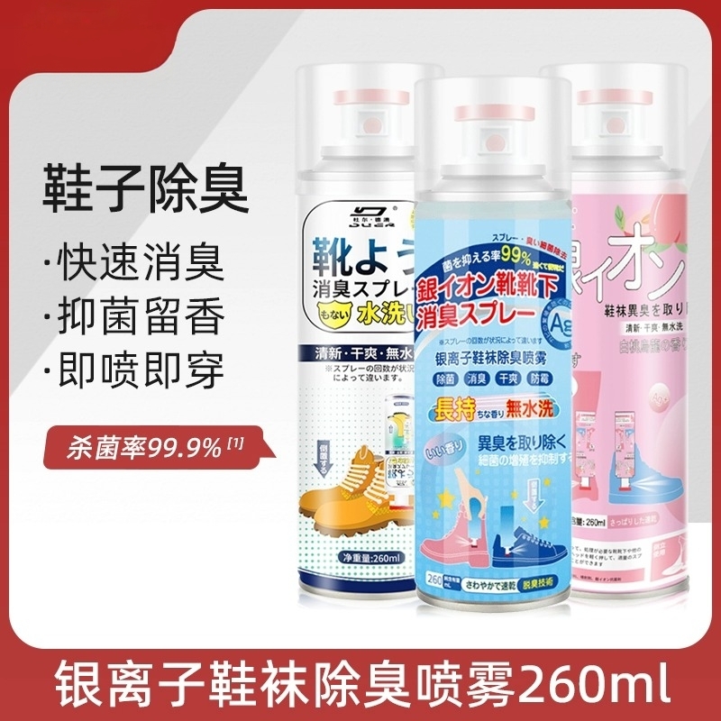 智能烘干消毒除臭护理机：告别潮湿霉味，守护你的鞋袜衣物