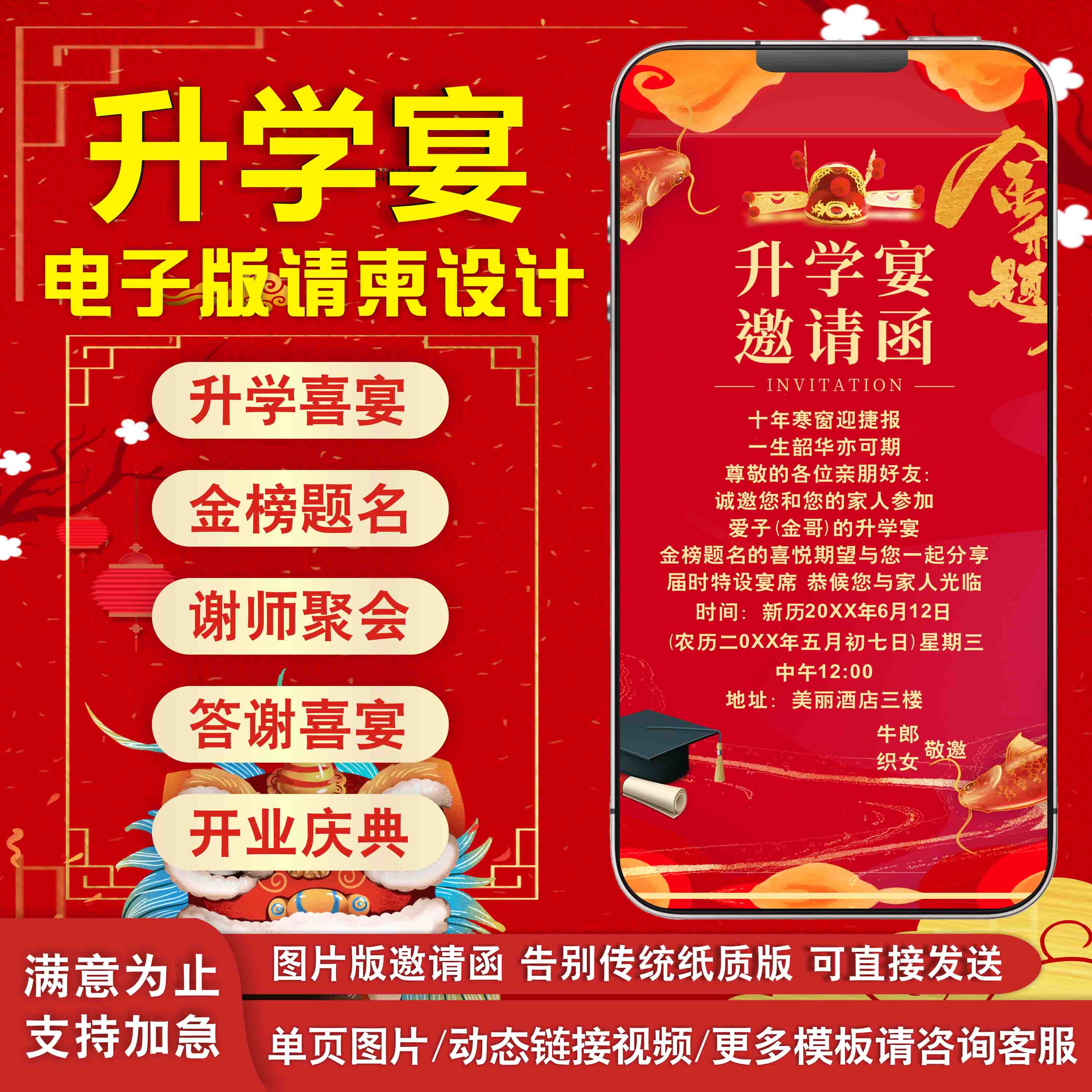 邀请函电子版模板大全：企业开业请柬、晚宴升学、公司会议、年会庆典请帖素材一键搞定！