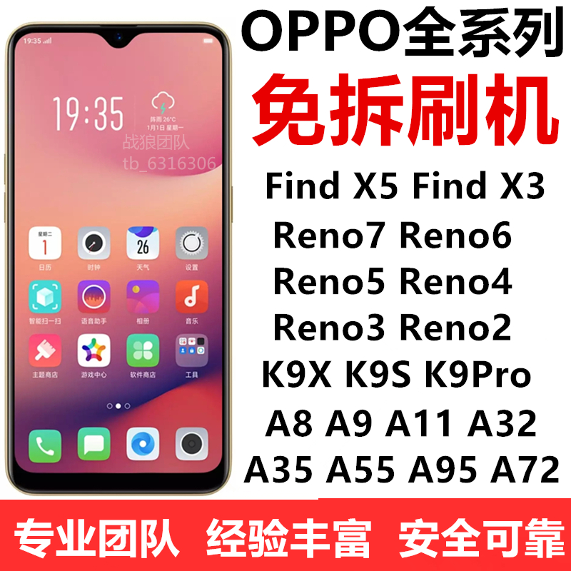 OPPO手机初始密码6位数？别慌！教你轻松破解