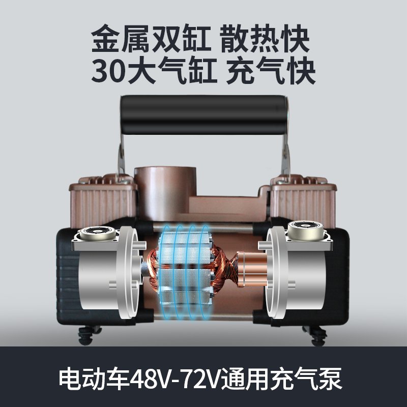 电动车充气泵48V60V72V双缸大功率高压便携神器，告别瘪胎烦恼！